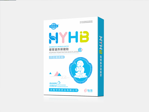 小兒貼HYHB新品